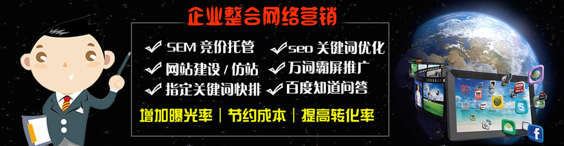细河sem优化